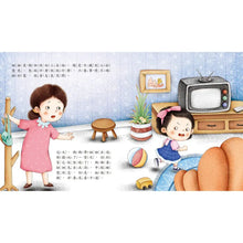 Load image into Gallery viewer, 為什麼小繪本 系列
