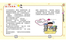 Load image into Gallery viewer, 腦筋急轉彎 1-4
