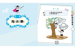 腦筋急轉彎 1-4