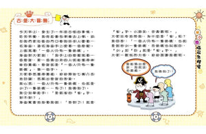 腦筋急轉彎 1-4