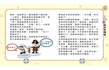 Load image into Gallery viewer, 腦筋急轉彎 1-4
