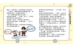 腦筋急轉彎 1-4