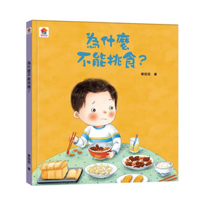 為什麼小繪本 系列