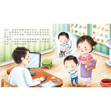 Load image into Gallery viewer, 為什麼小繪本 系列
