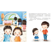 Load image into Gallery viewer, 為什麼小繪本 系列
