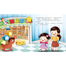 Load image into Gallery viewer, 為什麼小繪本 系列
