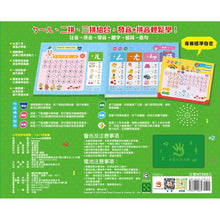 Load image into Gallery viewer, 小手按按有聲書: ㄅㄆㄇ拼音書
