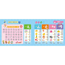 Load image into Gallery viewer, 小手按按有聲書: ㄅㄆㄇ拼音書
