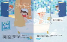 Load image into Gallery viewer, 不可以，就是不可以　保護自己，勇敢說不！
