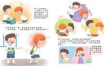 Load image into Gallery viewer, 不可以，就是不可以　保護自己，勇敢說不！
