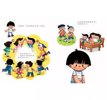 Load image into Gallery viewer, 這不是玩笑，是霸凌：學會正確拒絕的勇氣
