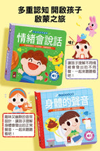 Load image into Gallery viewer, 小手按按有聲書 認識身體和情緒
