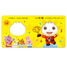 Load image into Gallery viewer, FOOD超人：心情變變變 寶寶情緒認知書
