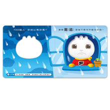 Load image into Gallery viewer, FOOD超人：心情變變變 寶寶情緒認知書
