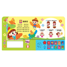 Load image into Gallery viewer, 寶寶歡唱繪本 (全套4冊)
