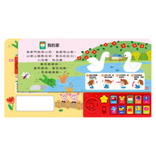 Load image into Gallery viewer, 寶寶歡唱繪本 (全套4冊)
