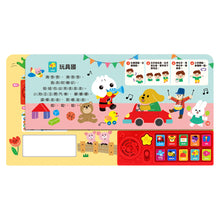 Load image into Gallery viewer, 寶寶歡唱繪本 (全套4冊)
