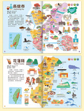 Load image into Gallery viewer, FOOD超人臺灣地圖百科
