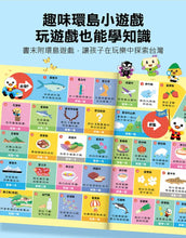 Load image into Gallery viewer, FOOD超人臺灣地圖百科
