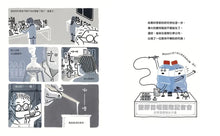Load image into Gallery viewer, 塑誰惹的禍？
