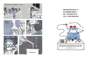 塑誰惹的禍？