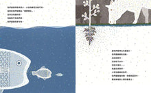 Load image into Gallery viewer, 塑誰惹的禍？

