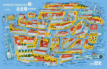 Load image into Gallery viewer, 橋梁【授權8國，精裝大開本知識圖畫書】
