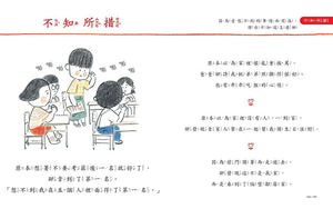 我是說話高手！小學生的第一本情緒表達書--即將抵達