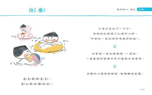 我是說話高手！小學生的第一本情緒表達書--即將抵達