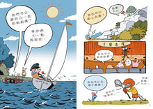 Load image into Gallery viewer, 小小探險隊
