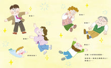 Load image into Gallery viewer, 世界上最重要的人
