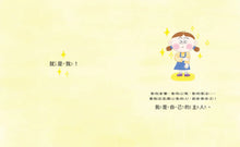 Load image into Gallery viewer, 世界上最重要的人
