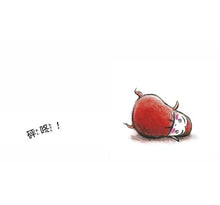 Load image into Gallery viewer, 小達摩: 開心的小達摩、小達摩有什麼、和小達摩一起
