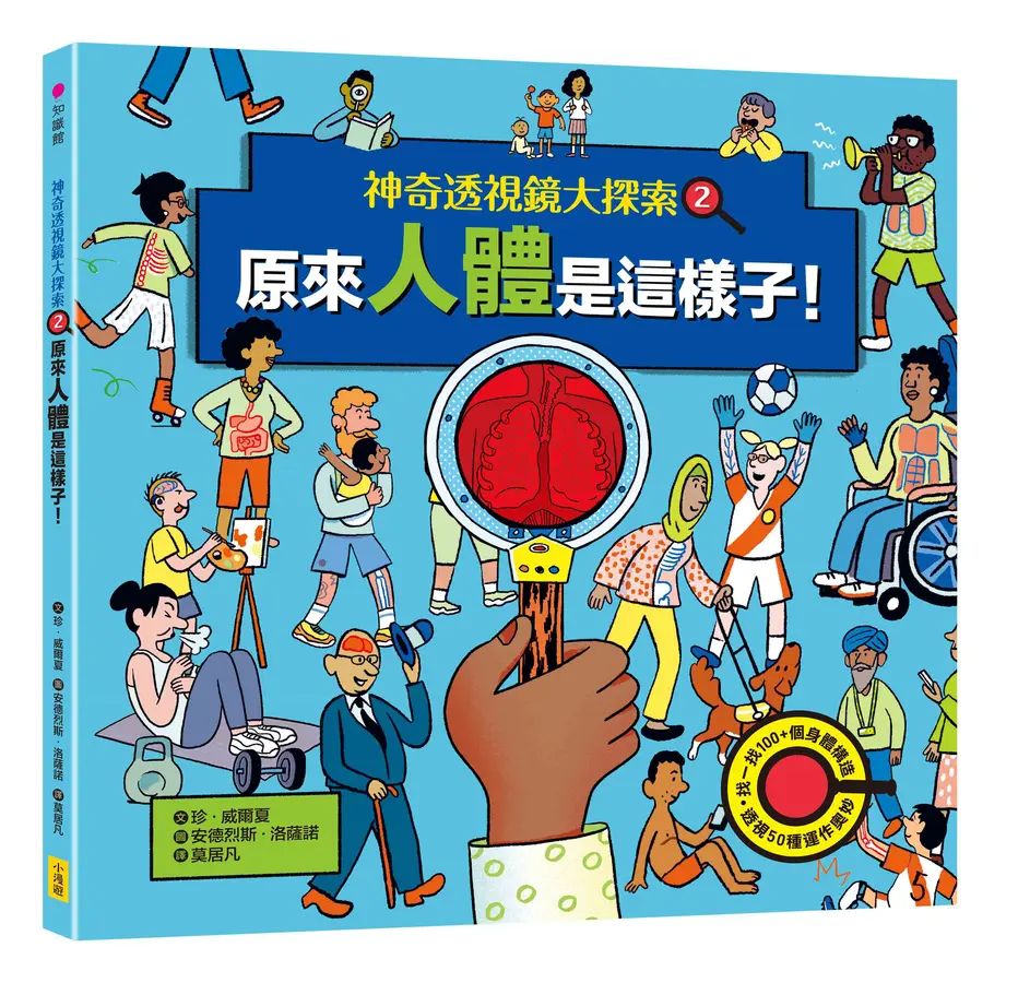 職業體驗– 嗷嗷中文童書專賣