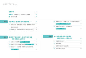 差一點就差很多的親子溝通術（全圖解）【隨書附贈親子溝通練習簿】