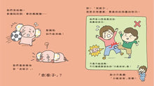 Load image into Gallery viewer, 大象弟弟和內褲王國

