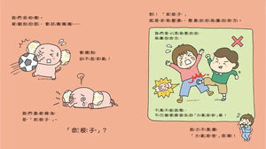 大象弟弟和內褲王國