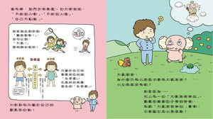 大象弟弟和內褲王國
