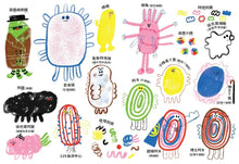 Load image into Gallery viewer, 免疫細胞作戰小隊Go! 一起打敗壞壞病菌!
