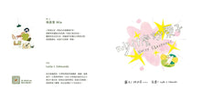 Load image into Gallery viewer, 【蔬果系列食育繪本：栗子】吵什麼炒栗子 Noisy Chestnut!
