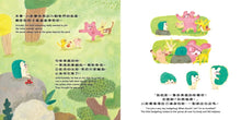 Load image into Gallery viewer, 【蔬果系列食育繪本：栗子】吵什麼炒栗子 Noisy Chestnut!

