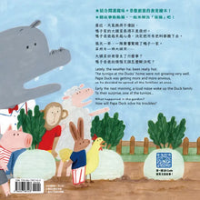 Load image into Gallery viewer, 【蔬果系列食育繪本：栗子】鴨子家的大頭菜 The Duck Family and The Turnip
