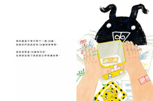 Load image into Gallery viewer, 我的OK繃
