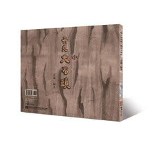 Load image into Gallery viewer, 再見大石頭，再見小樟樹
