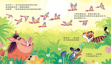 Load image into Gallery viewer, 我會愛自己：學會接納自己的汪達
