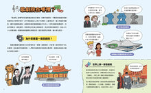 Load image into Gallery viewer, 這裡不簡單 1-3：棒球場 x 國際機場 x 歌劇院
