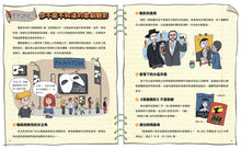 Load image into Gallery viewer, 這裡不簡單 1-3：棒球場 x 國際機場 x 歌劇院
