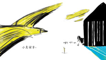 Load image into Gallery viewer, 當我難過的時候
