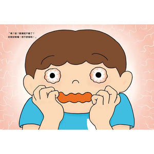 眼睛神仙