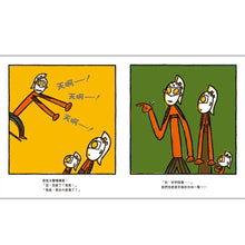 Load image into Gallery viewer, 超人七號，最棒的家！
